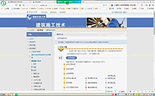 《建筑施工技术》网上作业完成方法