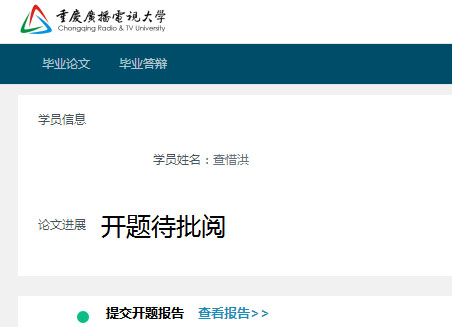 开放本科学生毕业论文平台上传方法