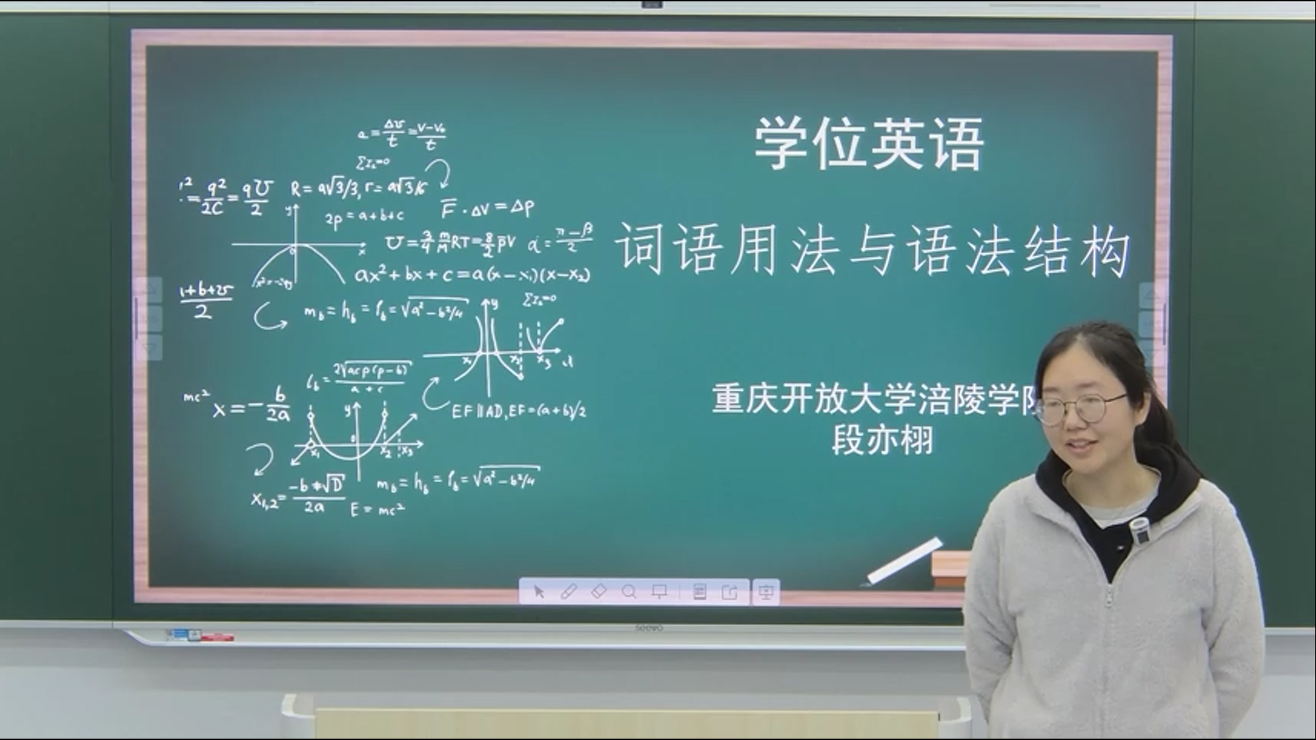 学位英语考试第二课--词语用法与语法结构【上】